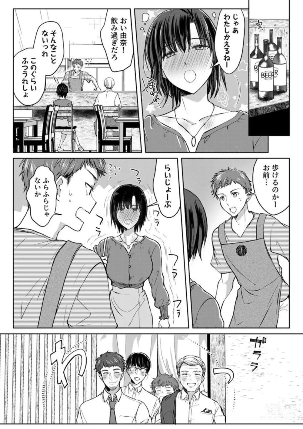 Page 156 of manga Kekkon Majika no Misoji OL , Deisui Shite Kitaku go Soku Sex Shita Aite wa Rinjin Deshita!? 1-6