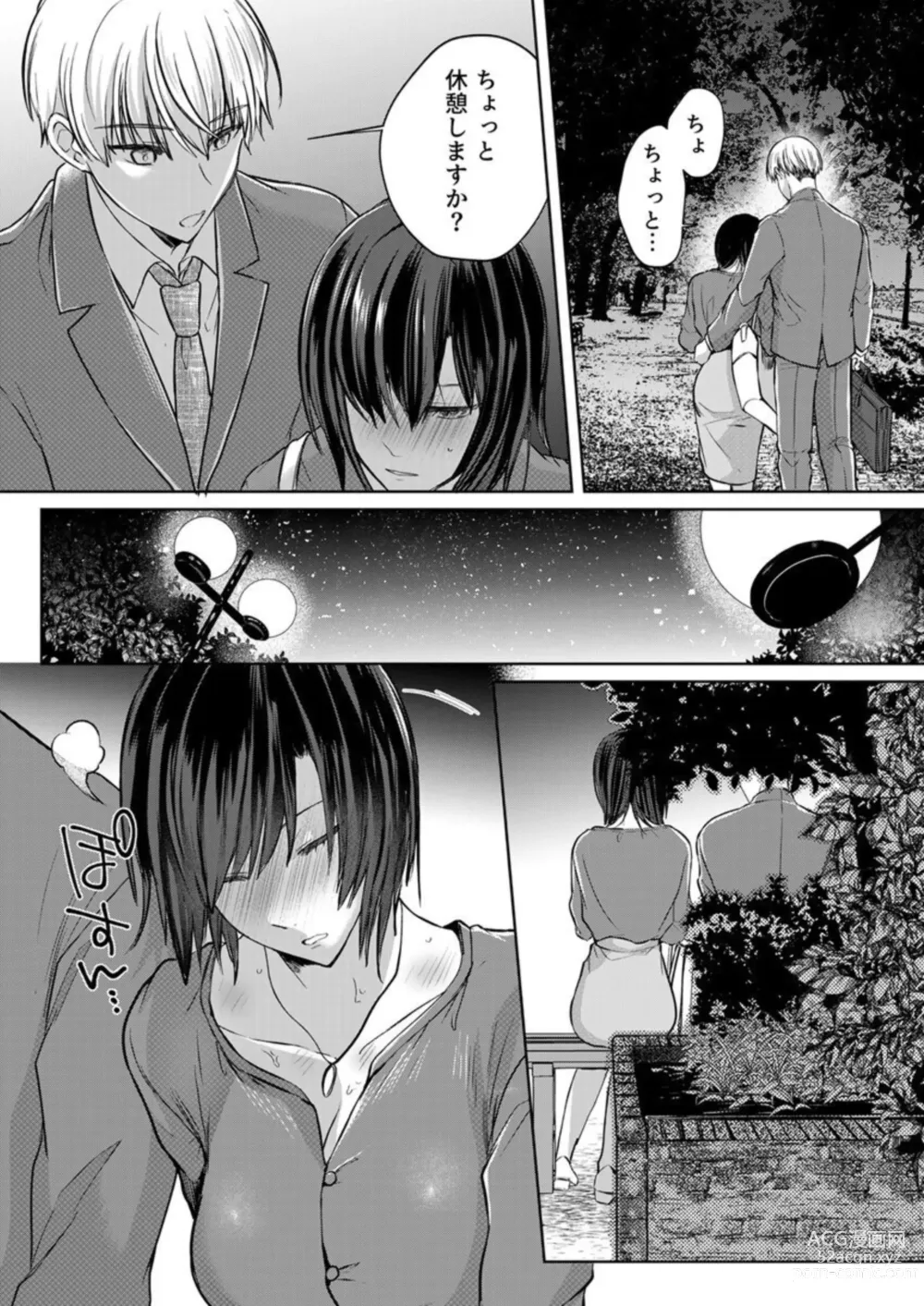 Page 159 of manga Kekkon Majika no Misoji OL , Deisui Shite Kitaku go Soku Sex Shita Aite wa Rinjin Deshita!? 1-6