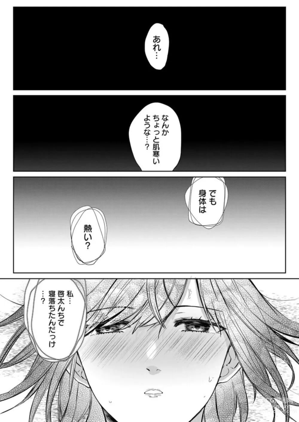 Page 160 of manga Kekkon Majika no Misoji OL , Deisui Shite Kitaku go Soku Sex Shita Aite wa Rinjin Deshita!? 1-6