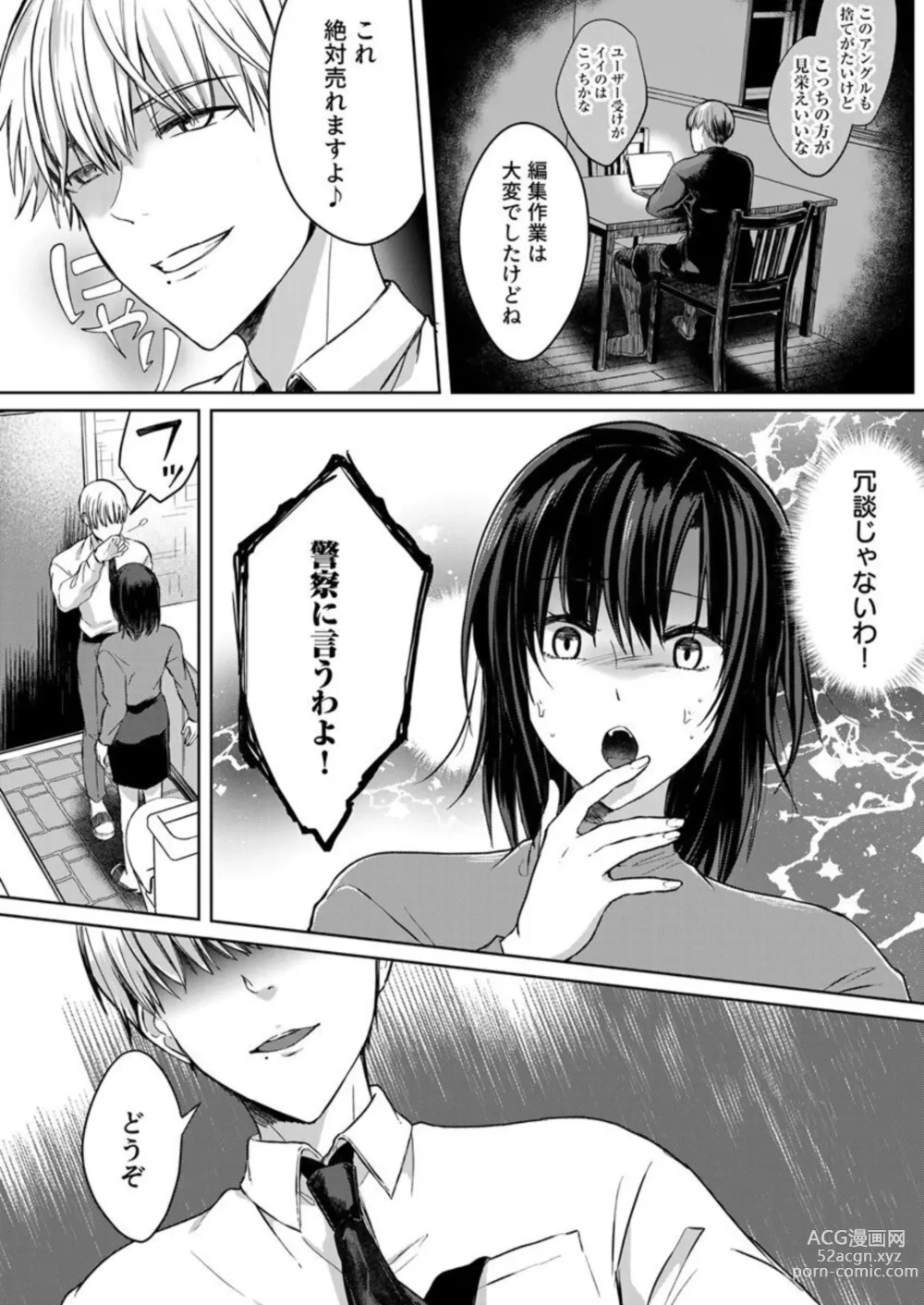 Page 33 of manga Kekkon Majika no Misoji OL , Deisui Shite Kitaku go Soku Sex Shita Aite wa Rinjin Deshita!? 1-6