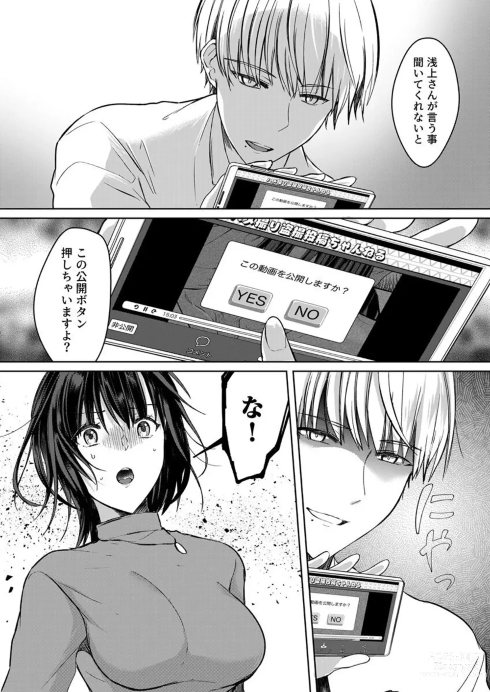 Page 36 of manga Kekkon Majika no Misoji OL , Deisui Shite Kitaku go Soku Sex Shita Aite wa Rinjin Deshita!? 1-6