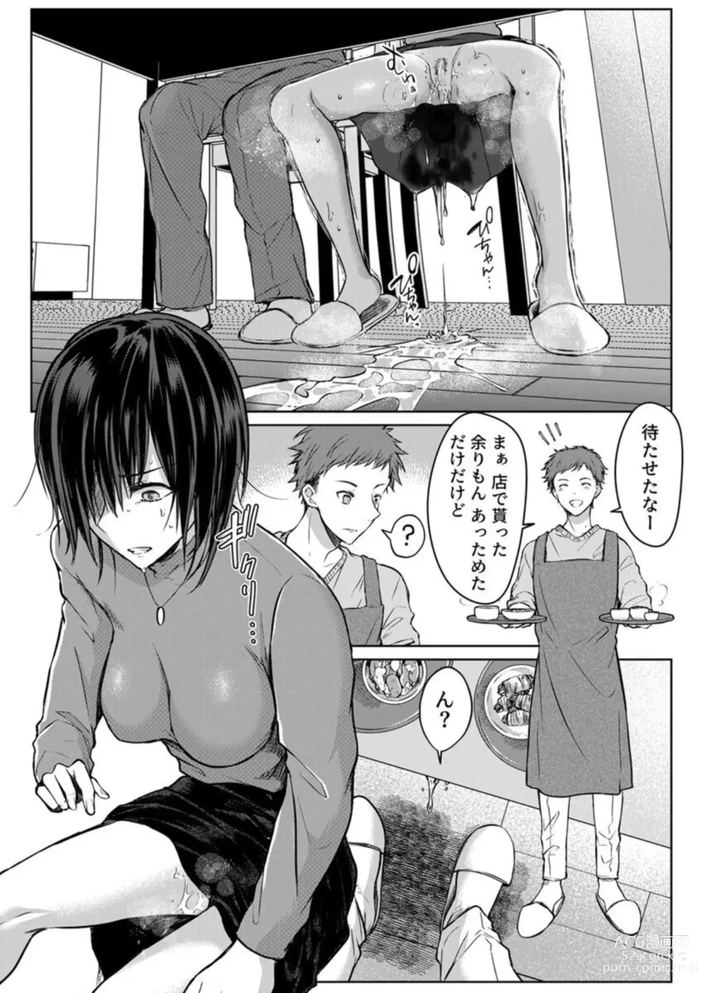 Page 64 of manga Kekkon Majika no Misoji OL , Deisui Shite Kitaku go Soku Sex Shita Aite wa Rinjin Deshita!? 1-6