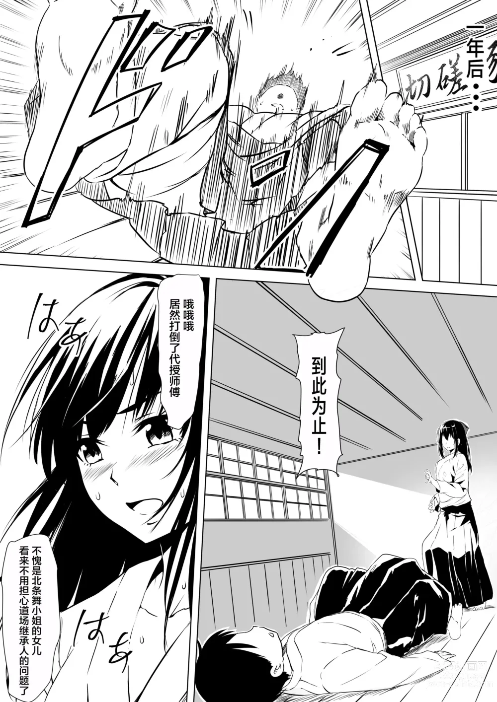 Page 4 of doujinshi Budoukei Oyako o Saimin de Okasu