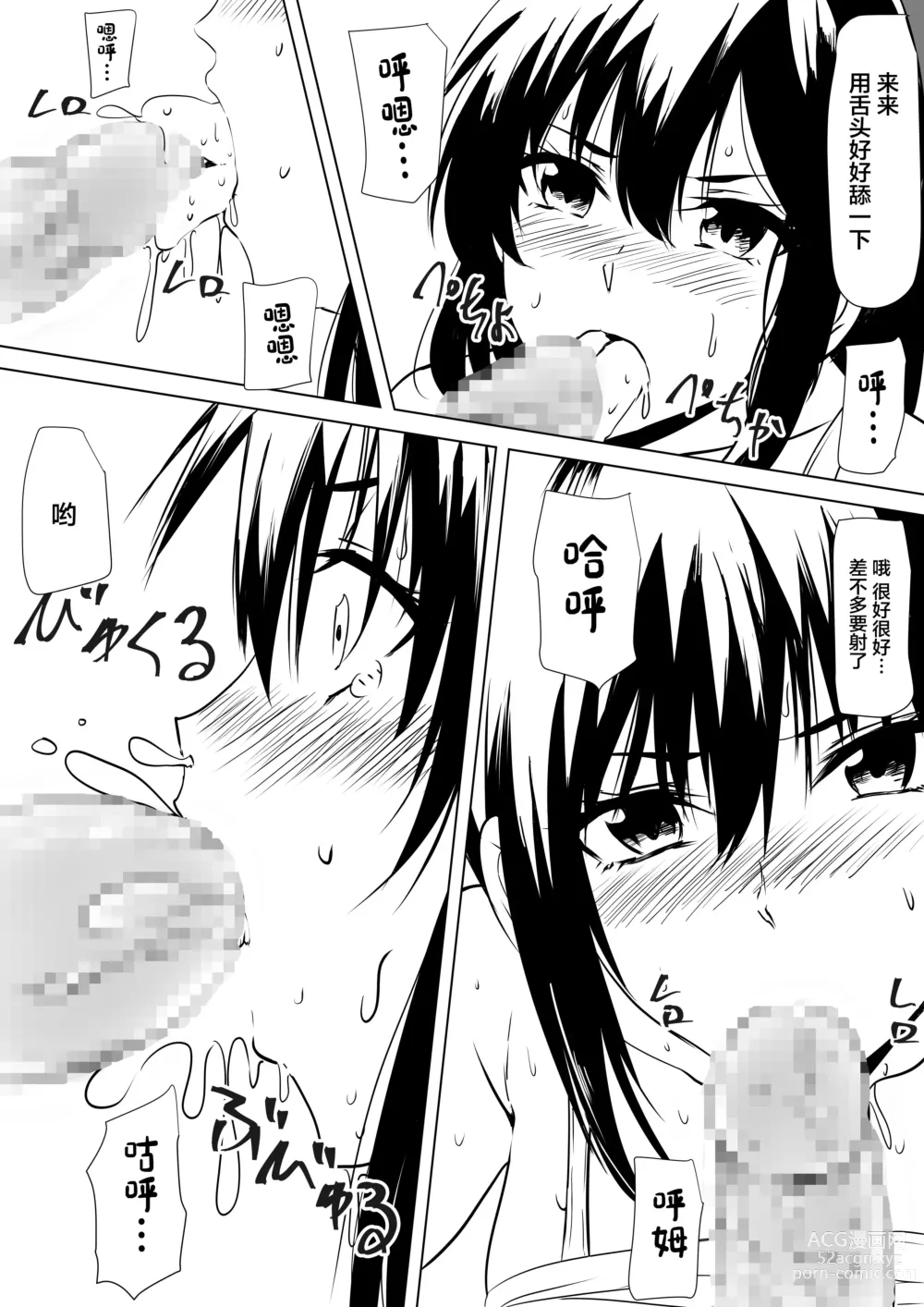 Page 8 of doujinshi Budoukei Oyako o Saimin de Okasu