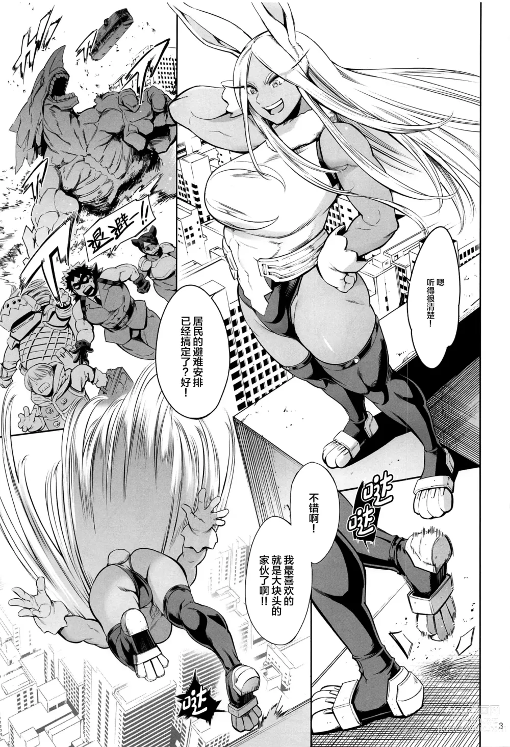 Page 2 of doujinshi Goshimei wa Usagi desu ka?