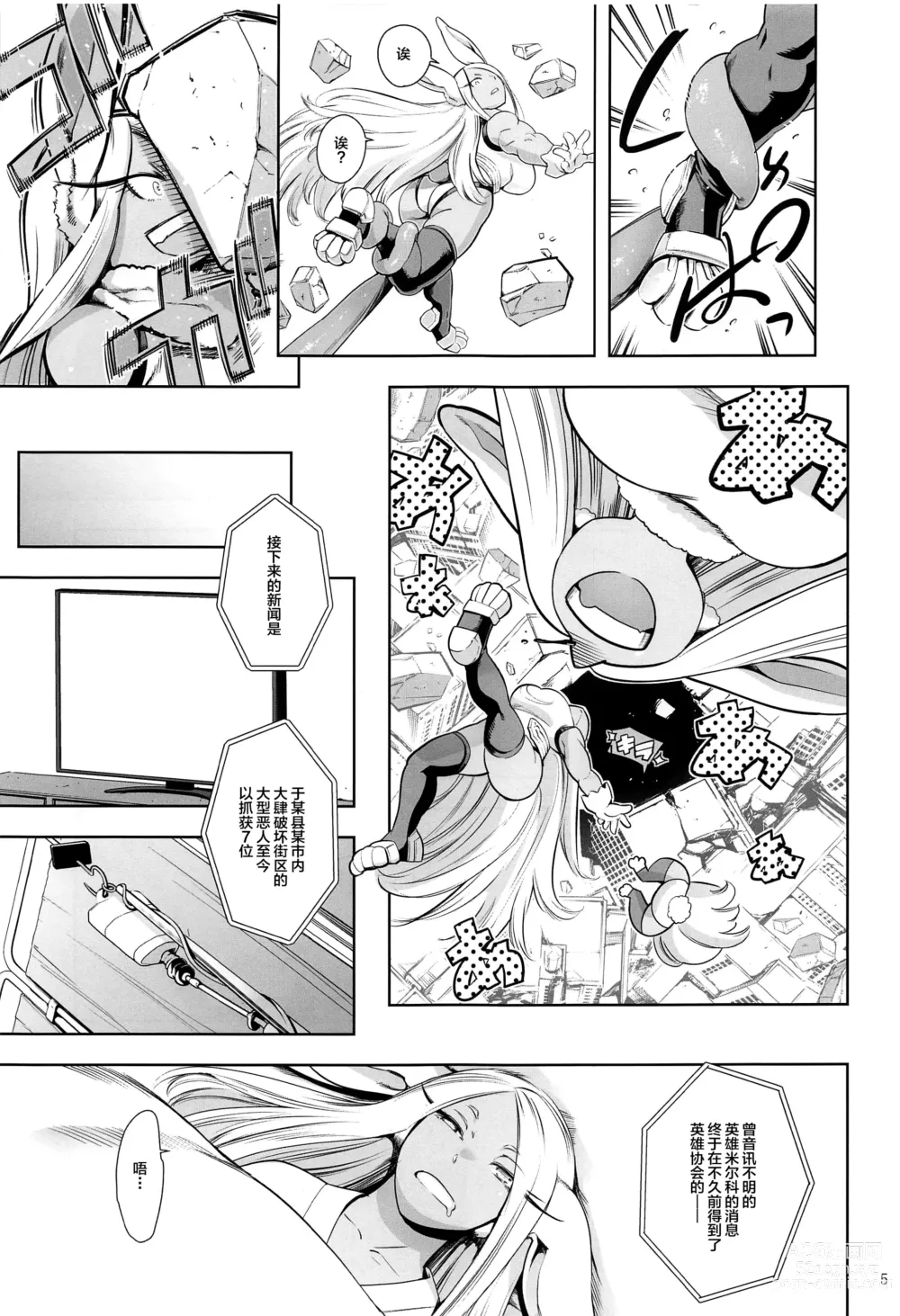 Page 4 of doujinshi Goshimei wa Usagi desu ka?