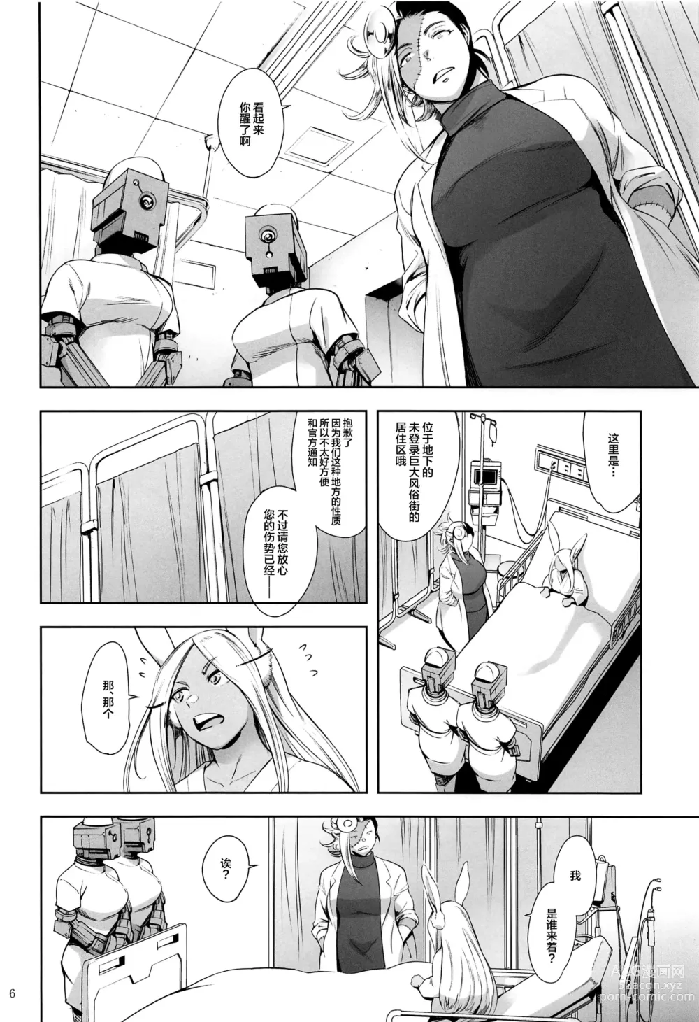 Page 5 of doujinshi Goshimei wa Usagi desu ka?