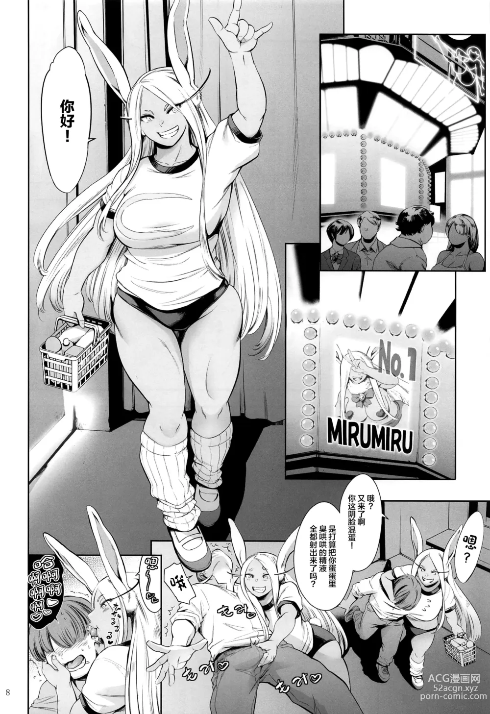 Page 7 of doujinshi Goshimei wa Usagi desu ka?