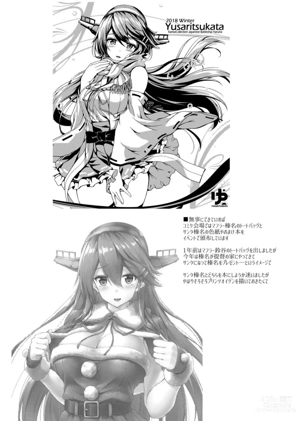 Page 28 of doujinshi Admiral-san Hitorijime! (decensored)