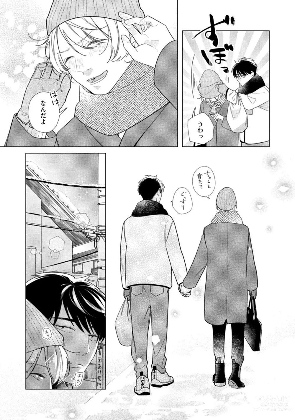 Page 123 of manga Yoru mo, Asa mo