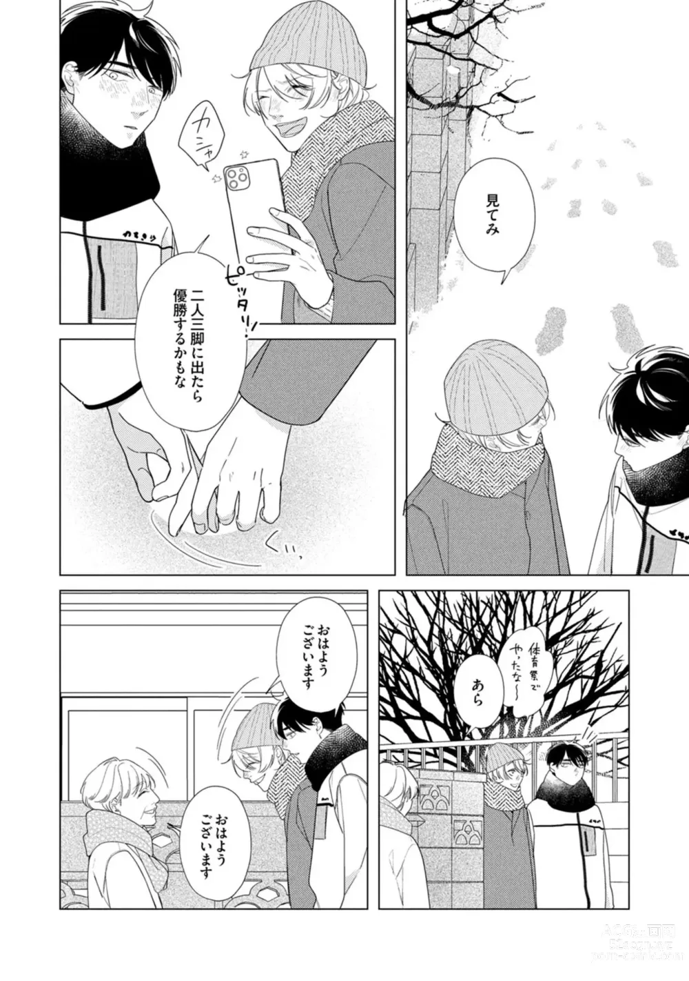 Page 126 of manga Yoru mo, Asa mo