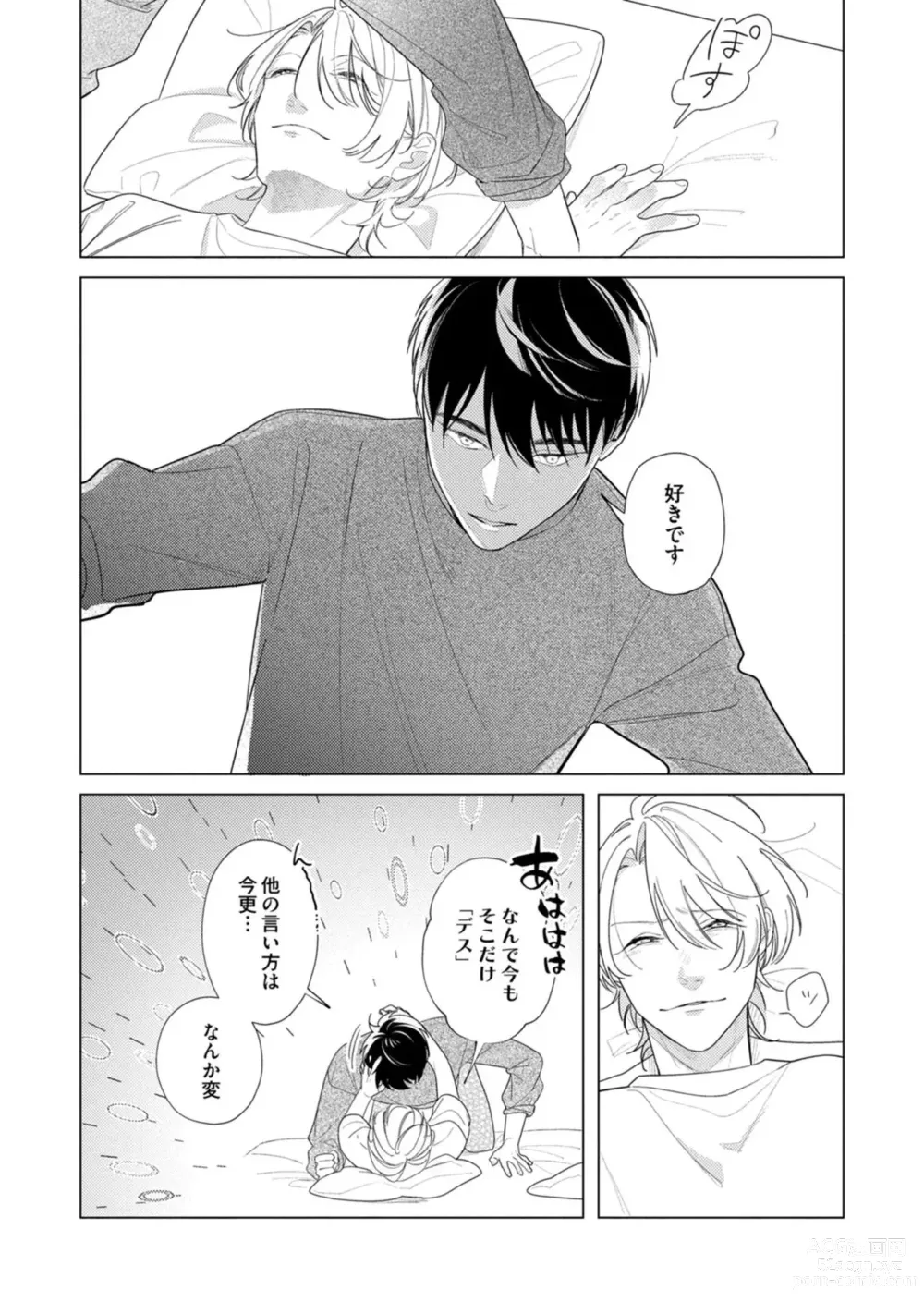 Page 162 of manga Yoru mo, Asa mo
