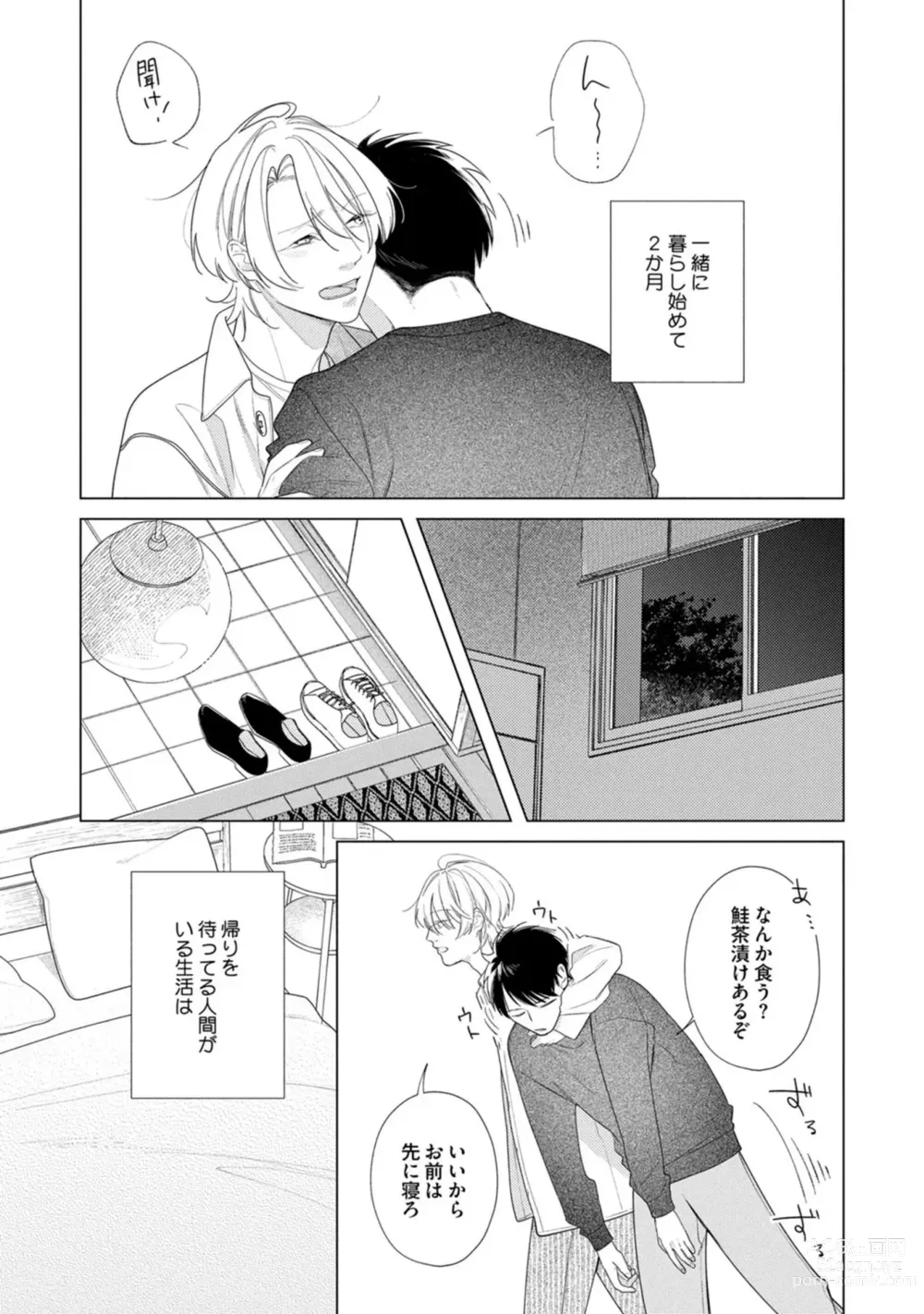 Page 8 of manga Yoru mo, Asa mo