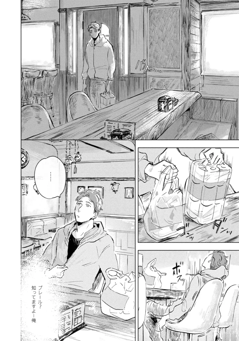 Page 10 of manga Kogarete Kogashite
