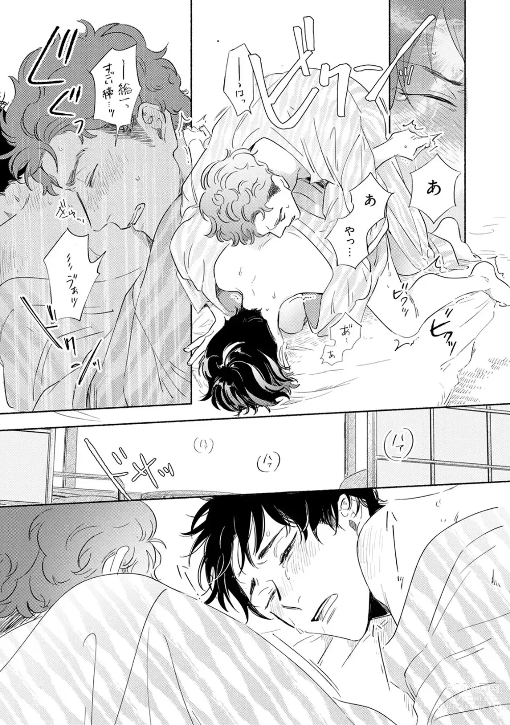 Page 159 of manga Kogarete Kogashite 2