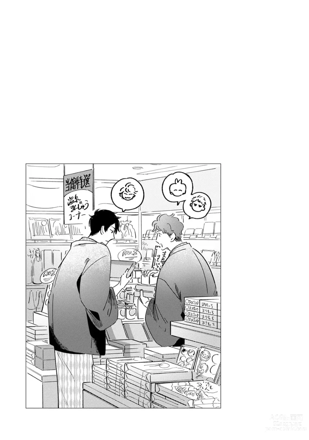 Page 161 of manga Kogarete Kogashite 2