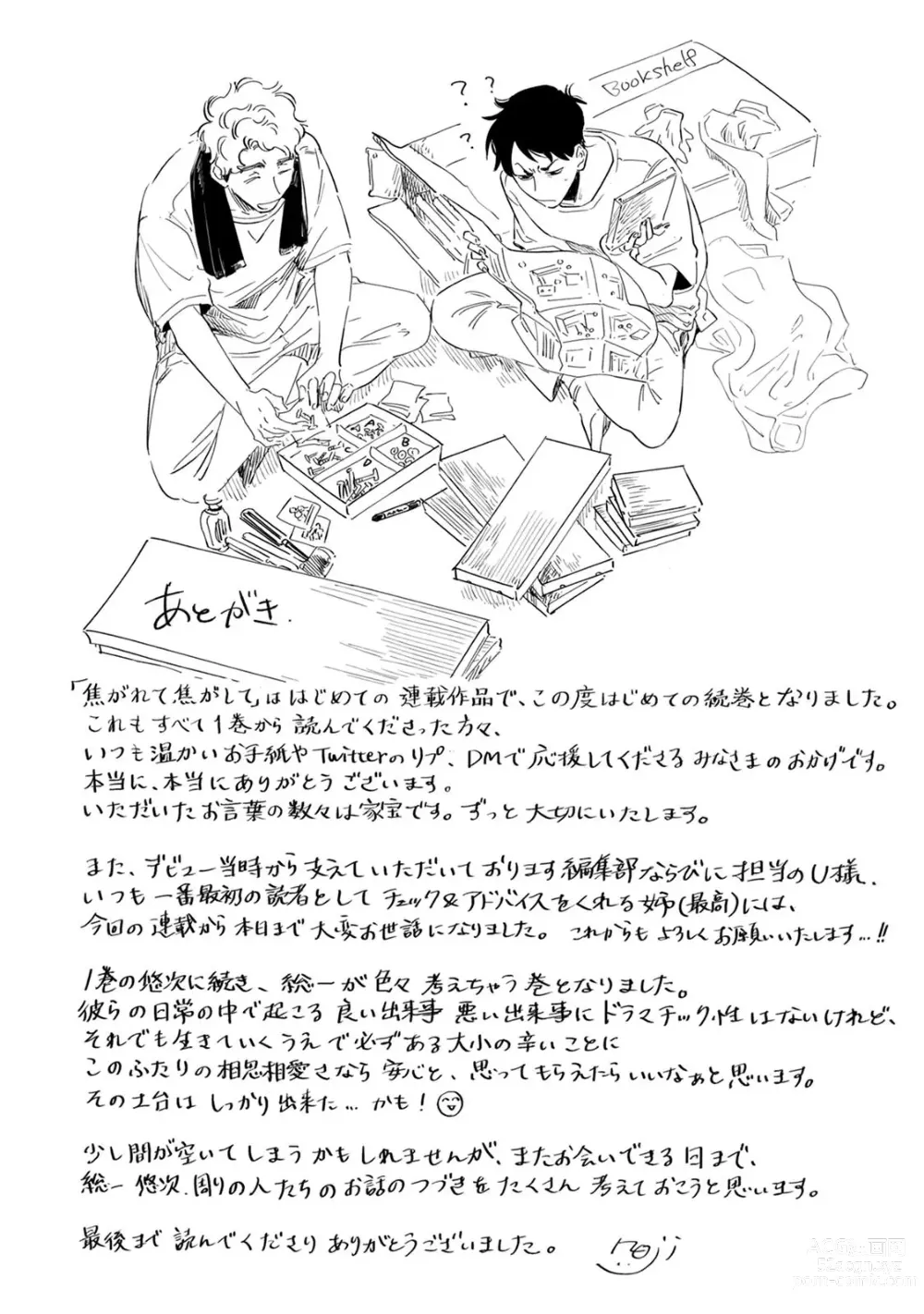 Page 162 of manga Kogarete Kogashite 2