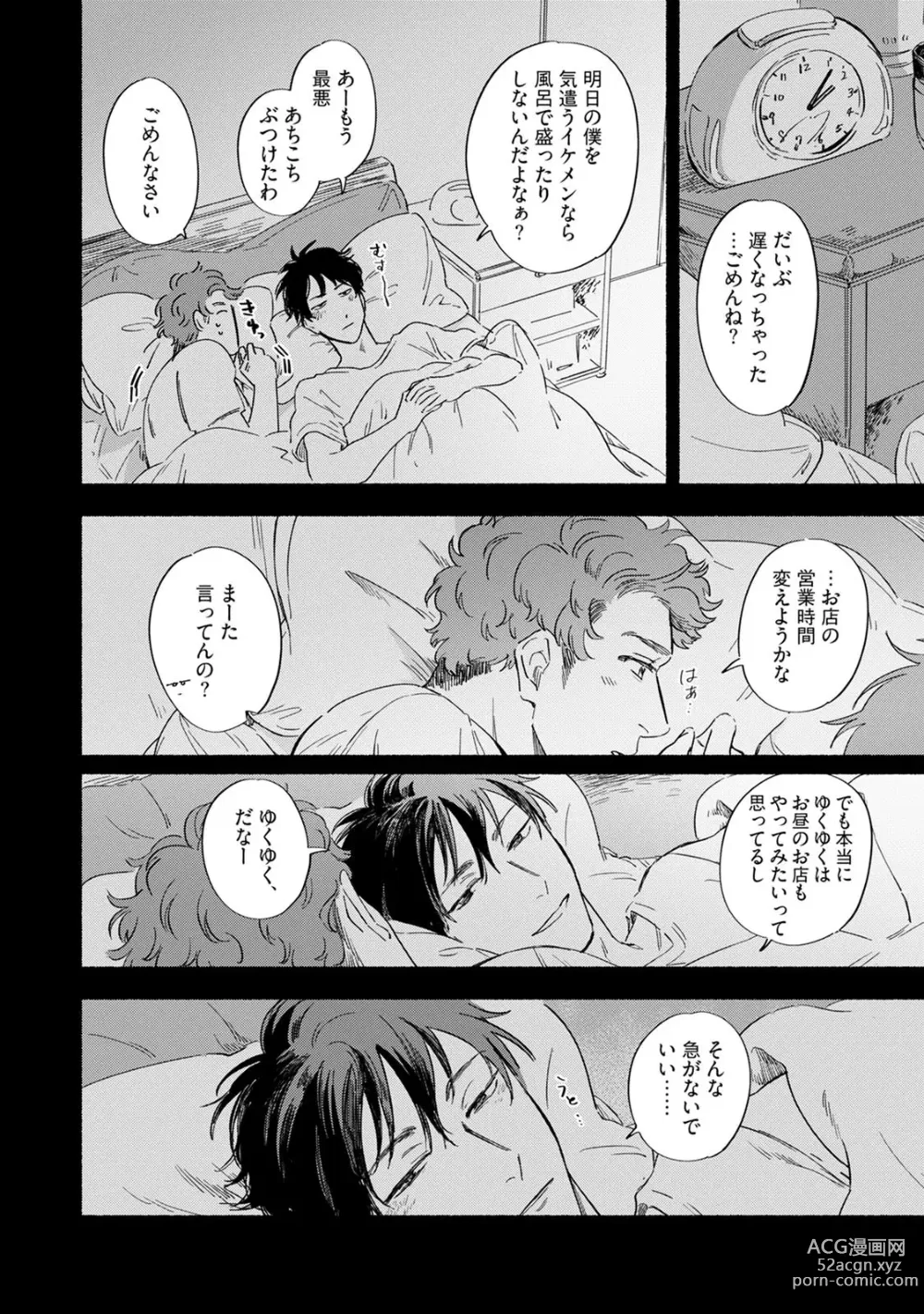 Page 28 of manga Kogarete Kogashite 2