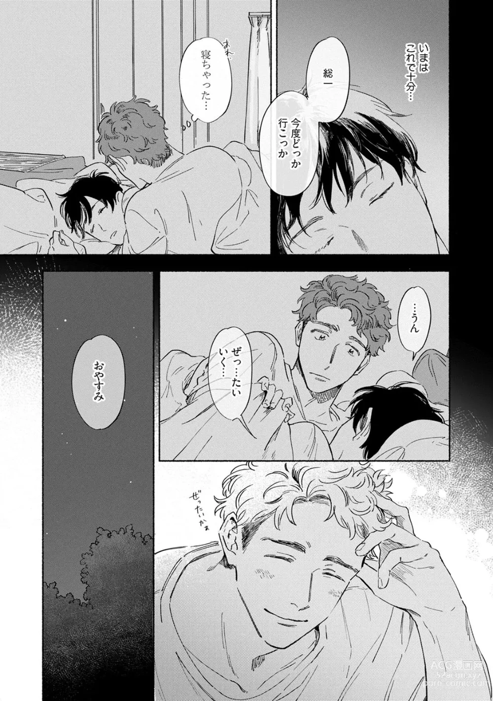 Page 29 of manga Kogarete Kogashite 2