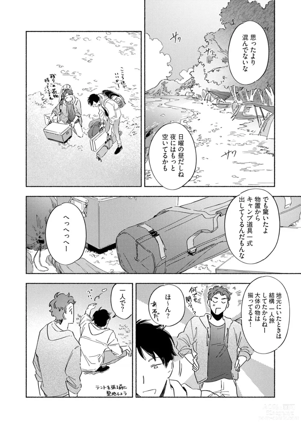 Page 36 of manga Kogarete Kogashite 2