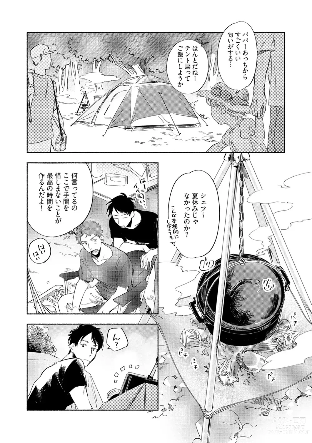 Page 42 of manga Kogarete Kogashite 2