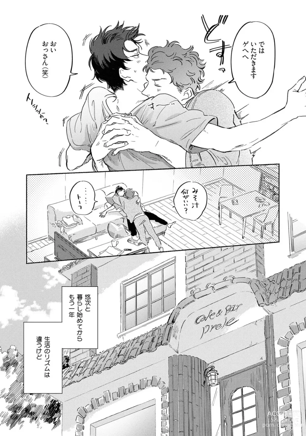 Page 7 of manga Kogarete Kogashite 2