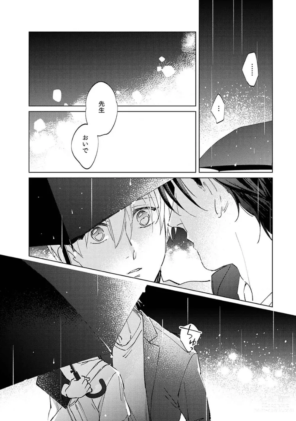 Page 172 of manga First Call 1 ~Doutei Gekai Toshishita Yazuka no Yome ni Sare Sou desu!~