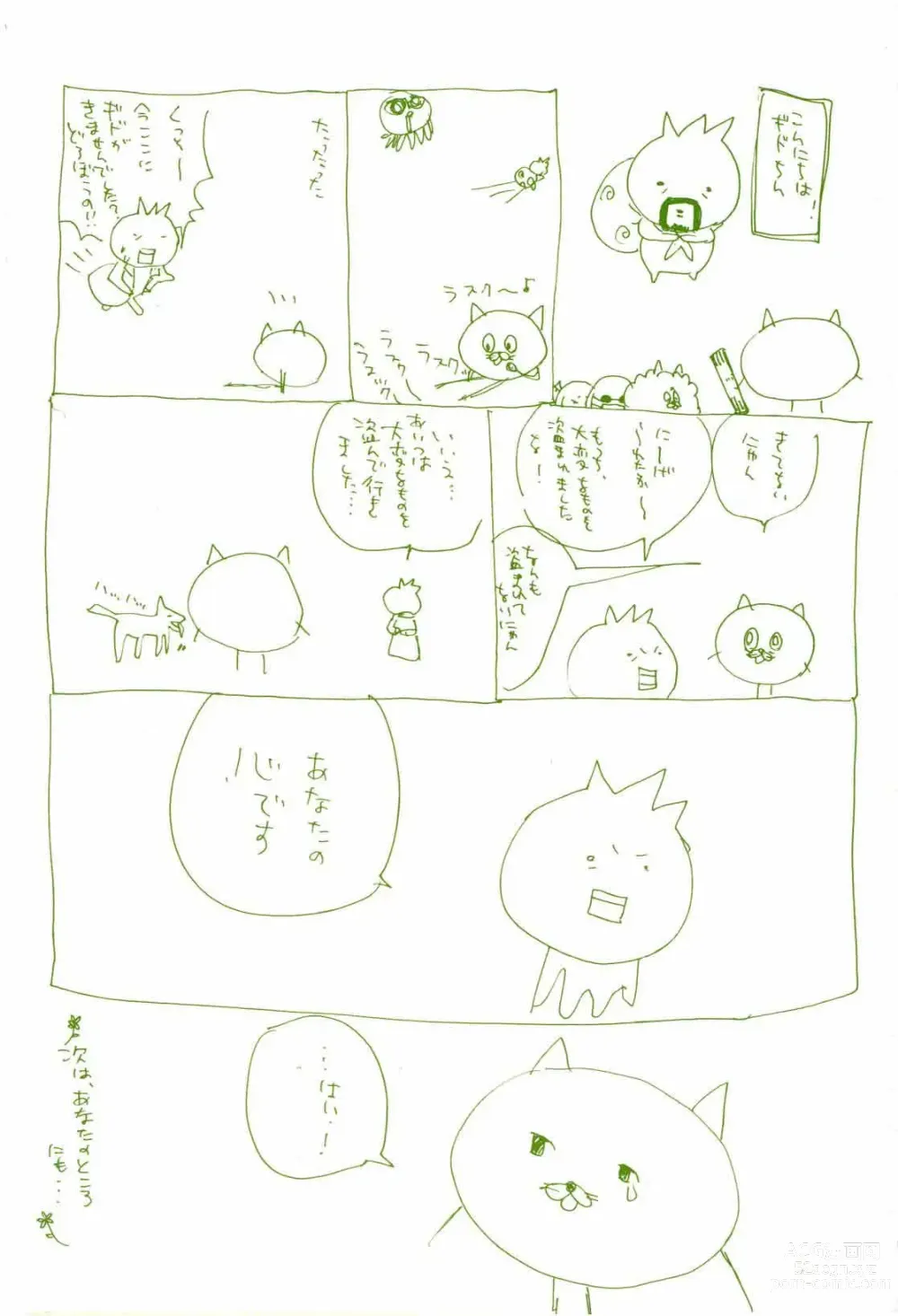 Page 37 of doujinshi 路是谁名? 2