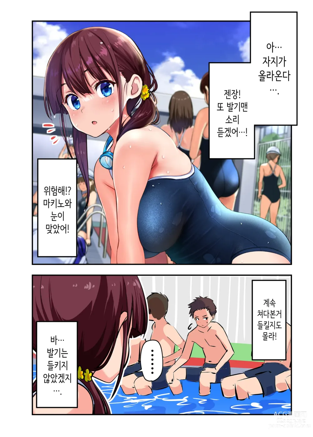 Page 25 of doujinshi 소꿉친구와 섹스한 다음날