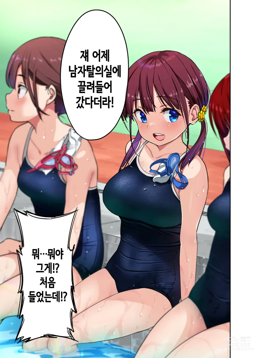 Page 28 of doujinshi 소꿉친구와 섹스한 다음날