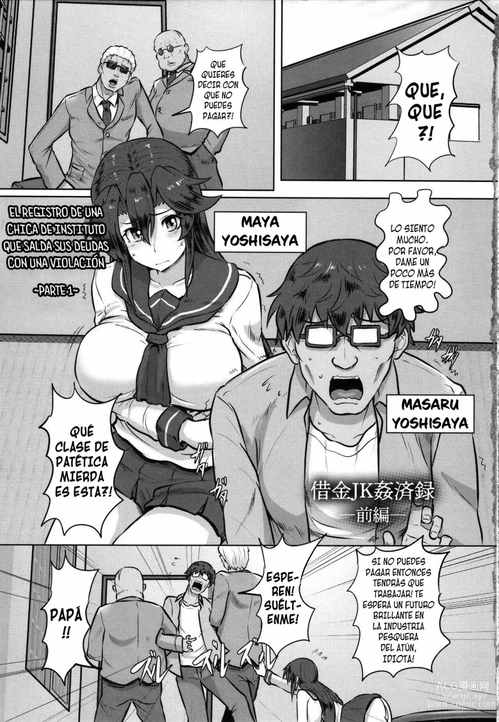 Page 1 of manga El registro de una chica de instituto que salda sus deudas con una violación 1-3