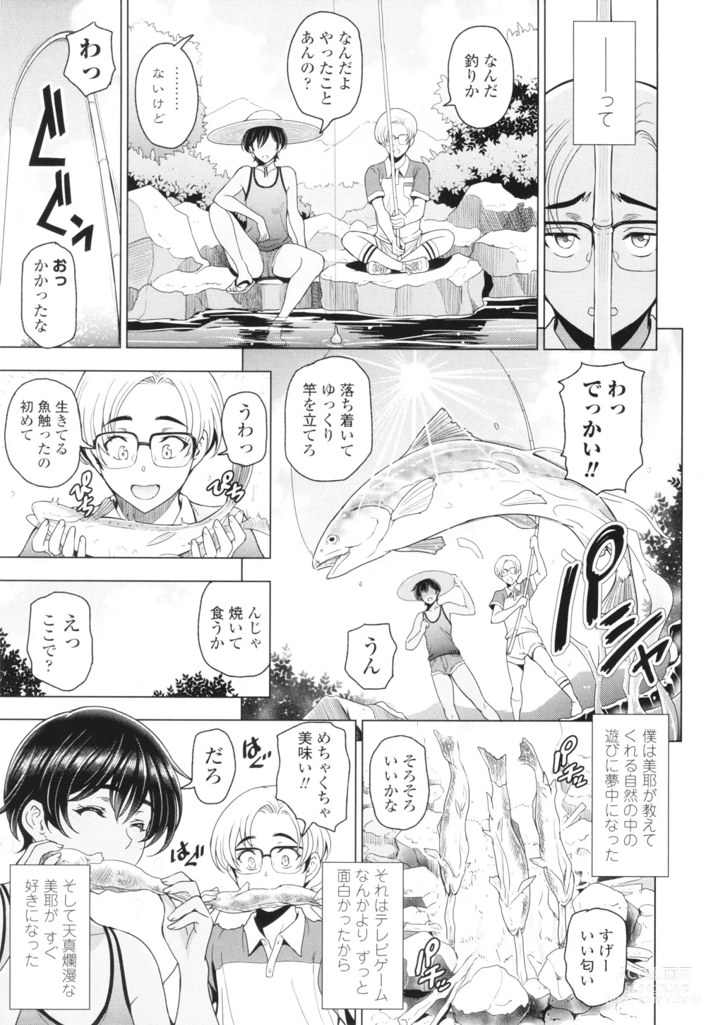 Page 10 of manga Inshu no Kubiki