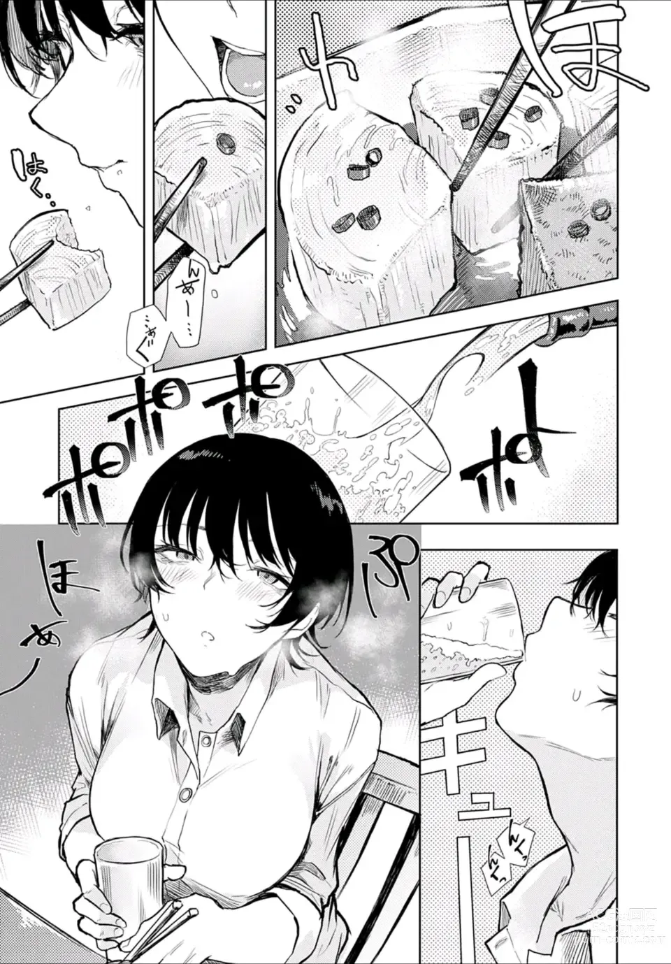 Page 3 of manga Futari nomi banashi