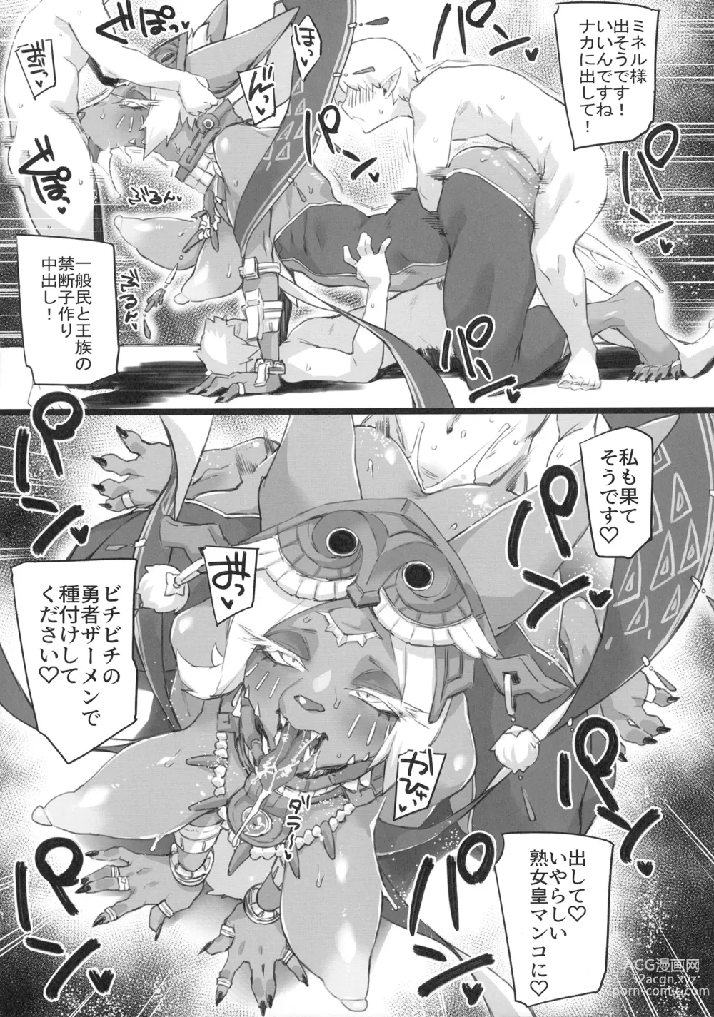 Page 19 of doujinshi Joou no Yakai