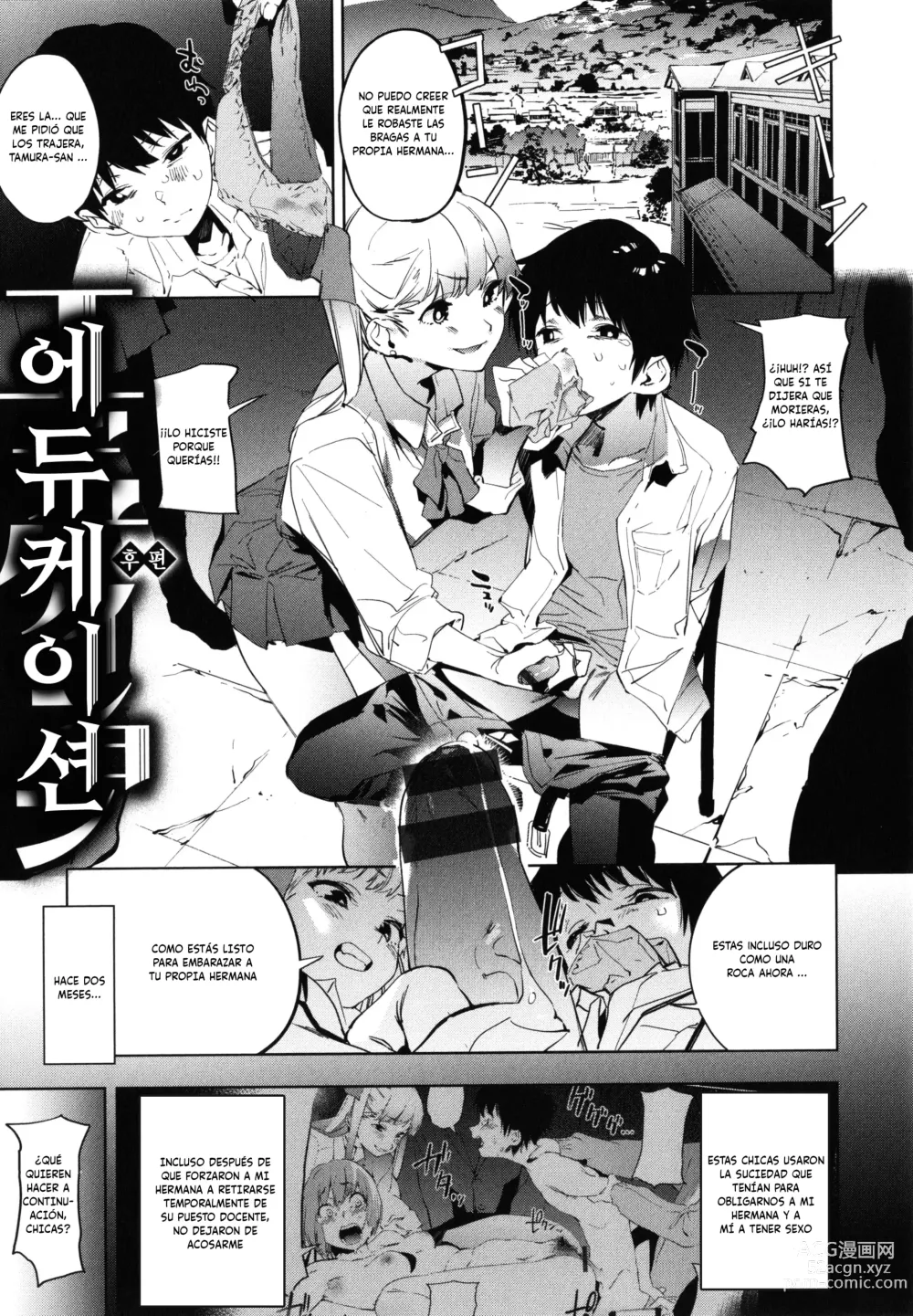 Page 1 of manga Education Kouhen