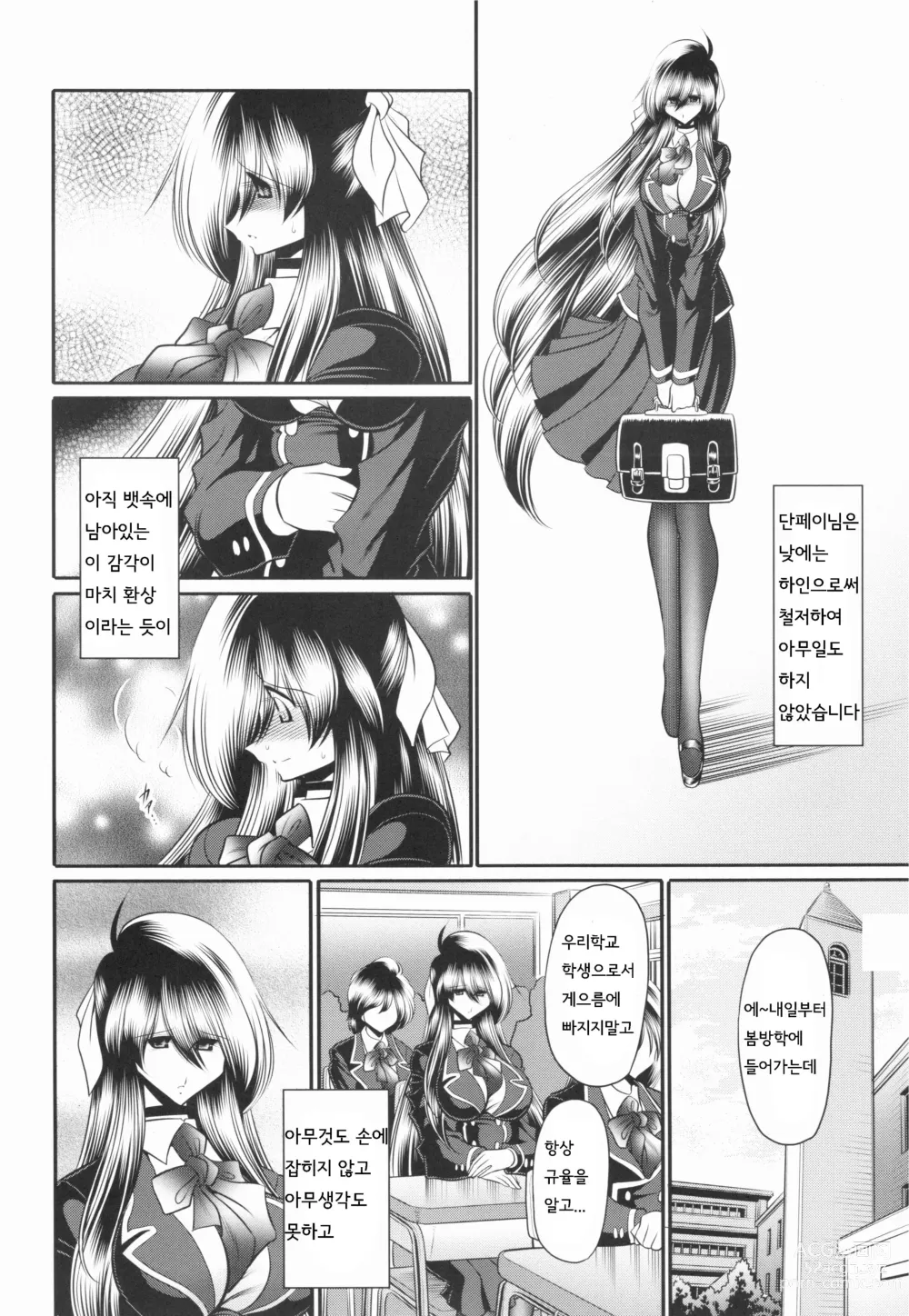 Page 13 of doujinshi 규중의 노예 하권