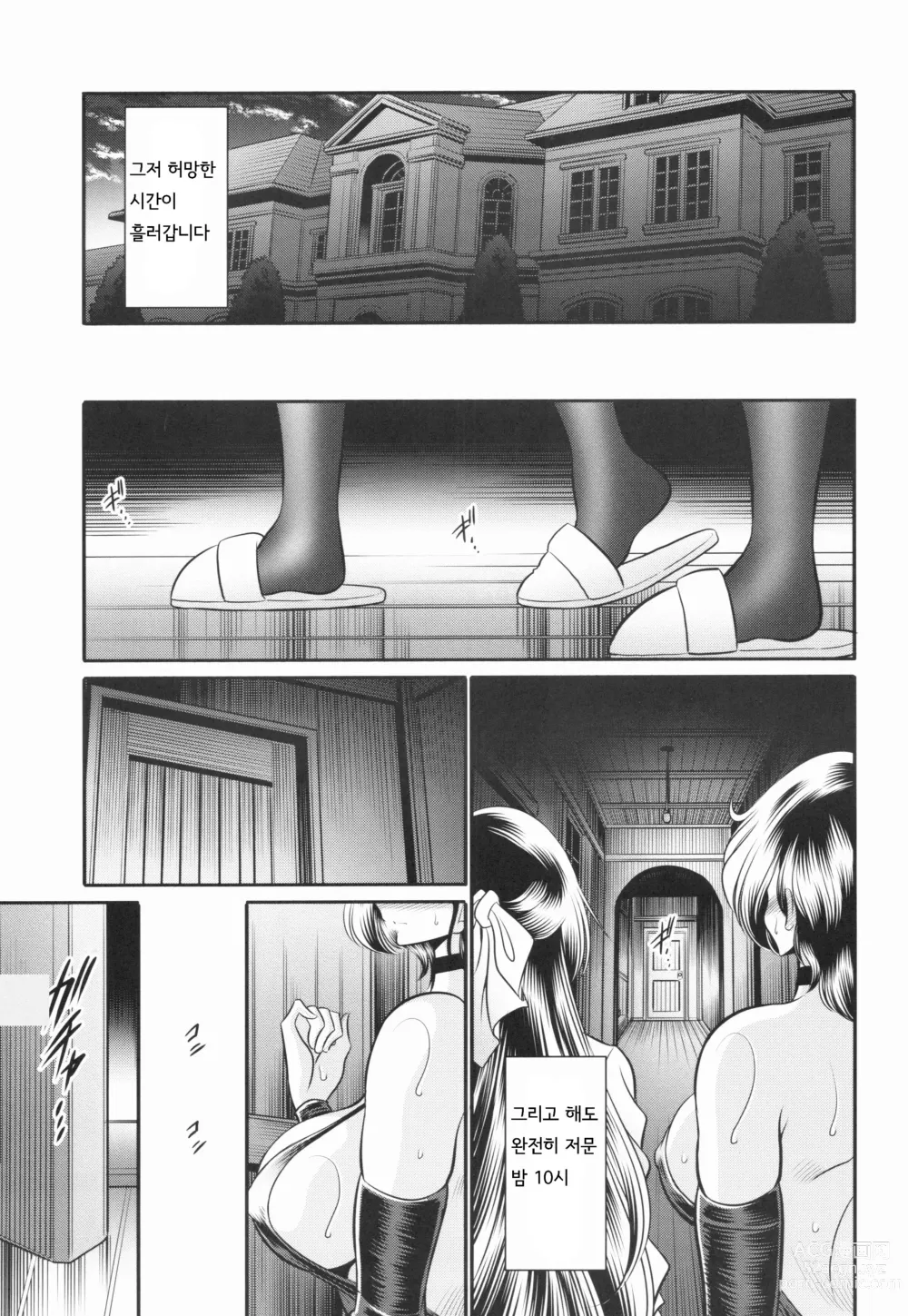 Page 14 of doujinshi 규중의 노예 하권