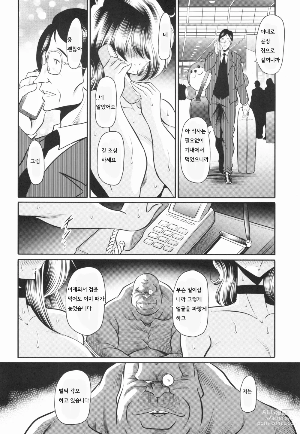 Page 55 of doujinshi 규중의 노예 하권