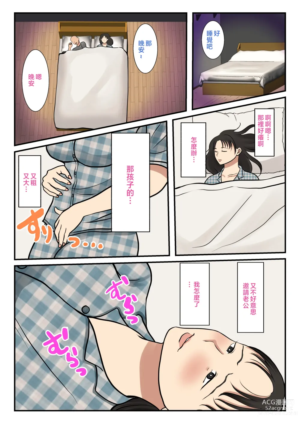 Page 21 of doujinshi 點了個家政婦結果母親來了