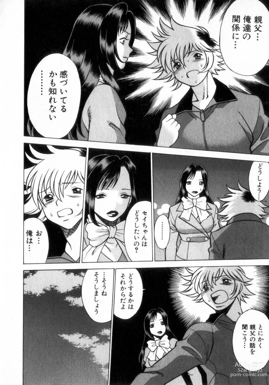 Page 11 of manga Ikiwo Hisomete Daite 2