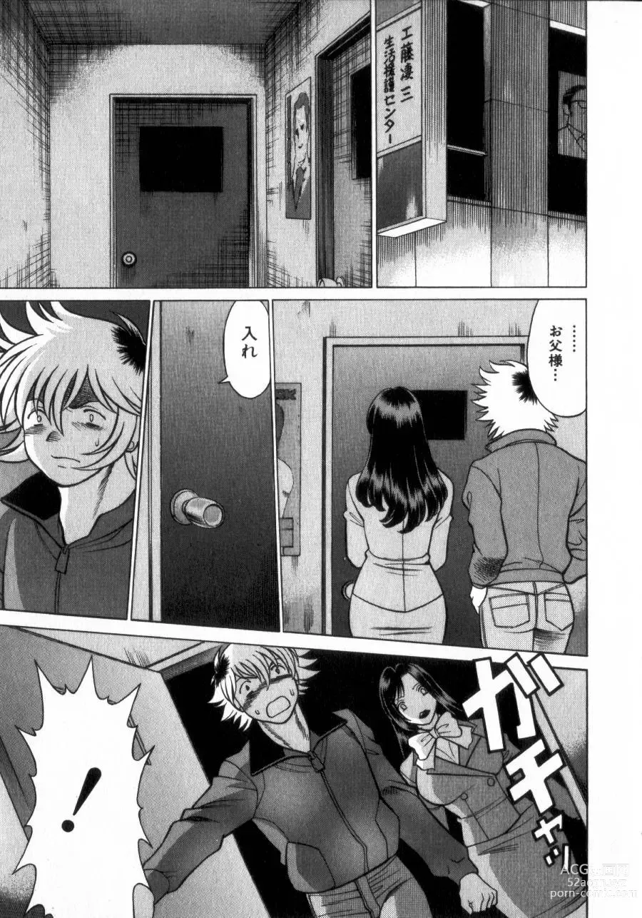 Page 12 of manga Ikiwo Hisomete Daite 2