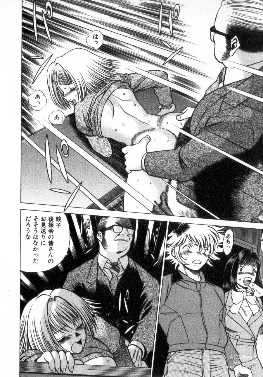 Page 13 of manga Ikiwo Hisomete Daite 2