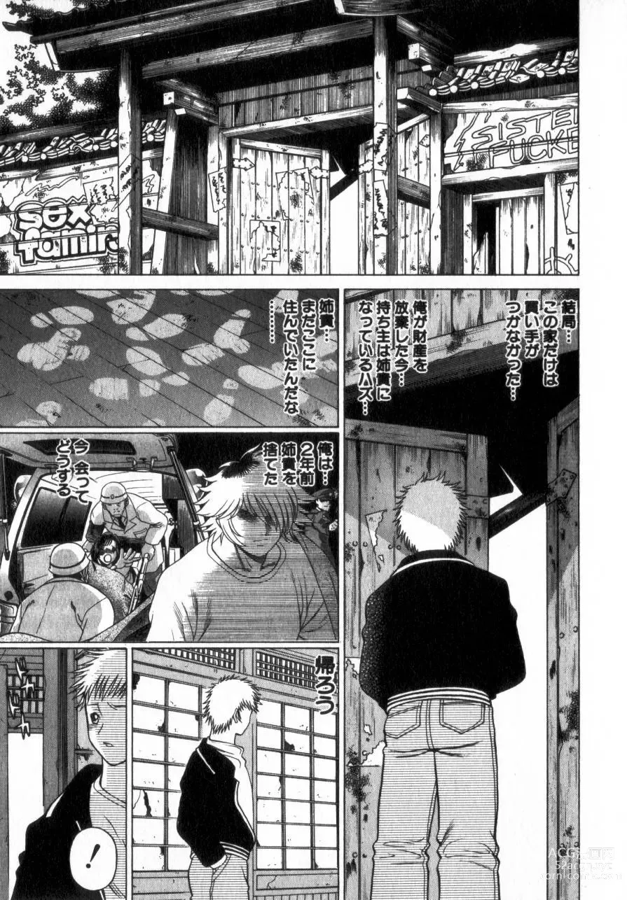 Page 224 of manga Ikiwo Hisomete Daite 2