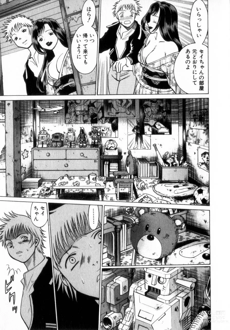 Page 234 of manga Ikiwo Hisomete Daite 2
