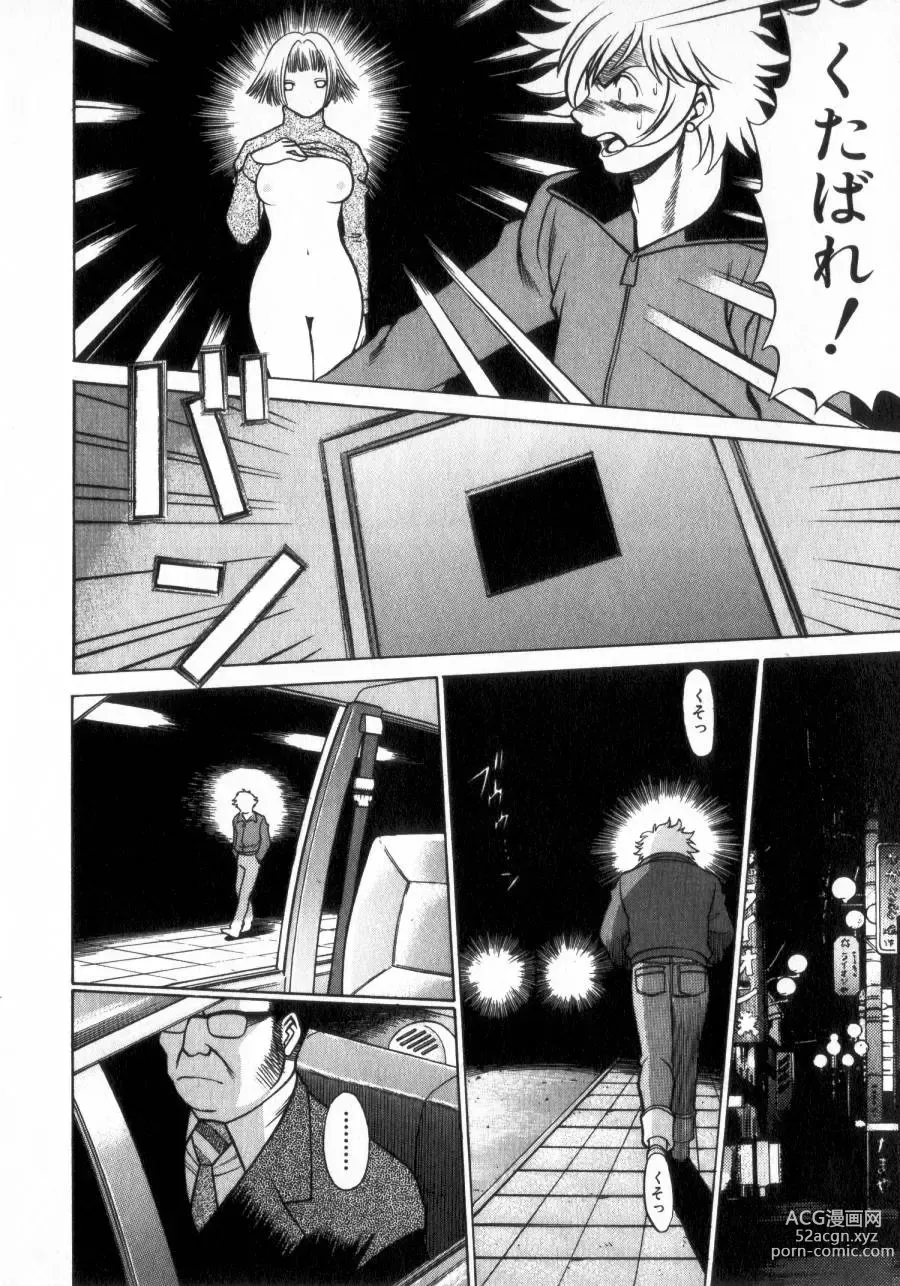Page 7 of manga Ikiwo Hisomete Daite 2
