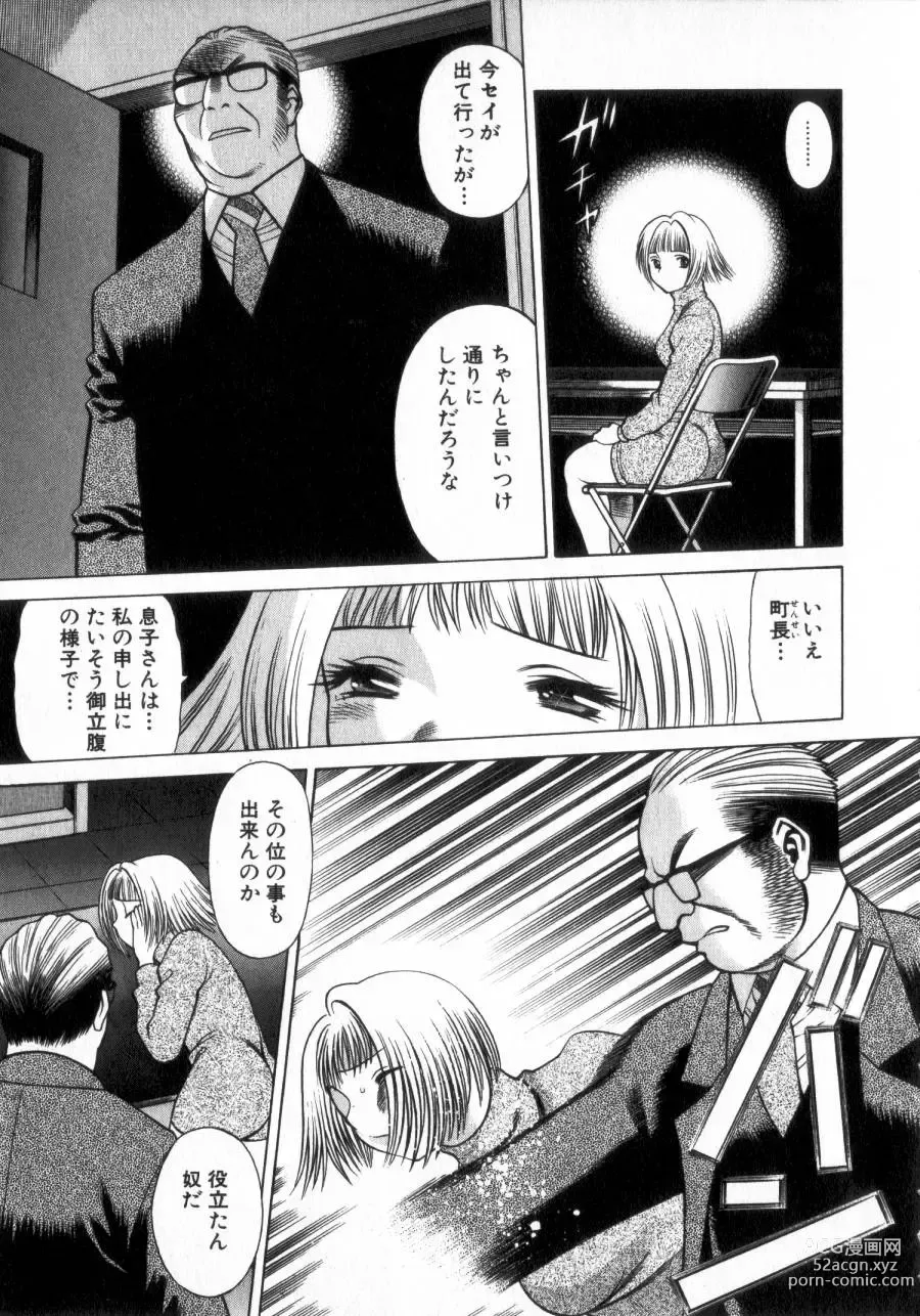 Page 8 of manga Ikiwo Hisomete Daite 2