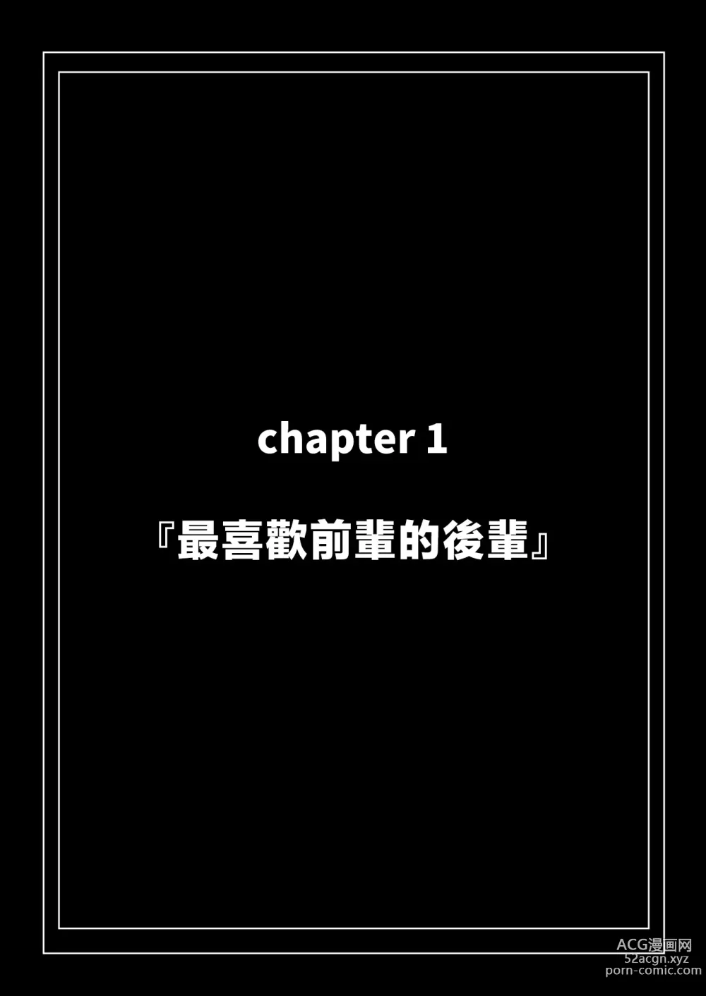 Page 6 of doujinshi Koushinchou de Namaiki na Kouhai ga Jitsu wa Kojirase Dosukebe de, Boku no Koto ga Daisuki datta Hanashi