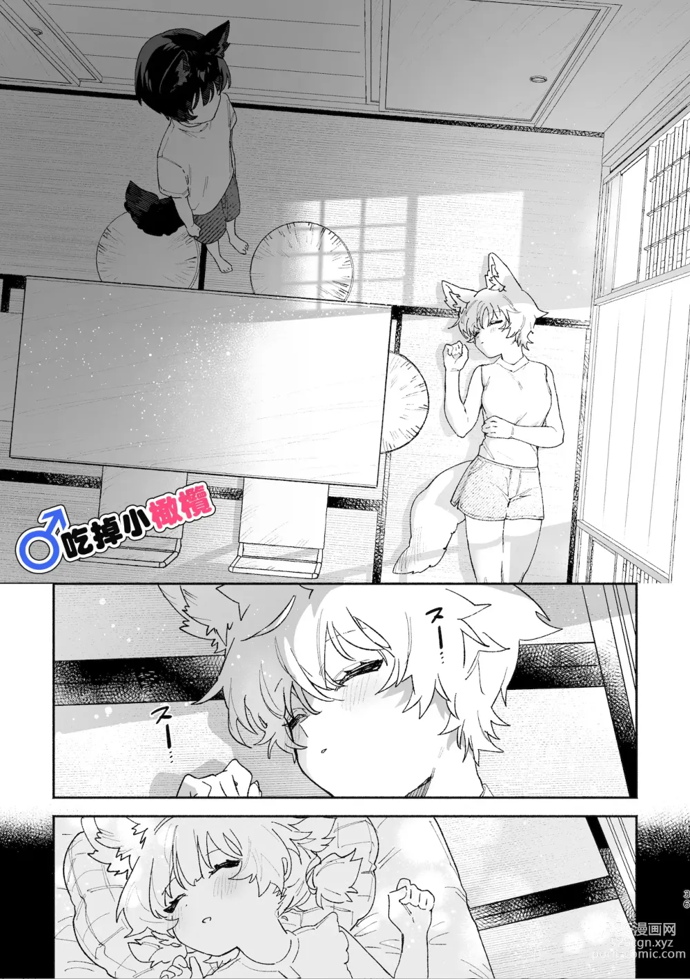 Page 36 of doujinshi ♂ ga uke. Koyōte-chan × kai inu-kun｜♂吃掉甲斐犬。小郊狼X甲斐犬同学