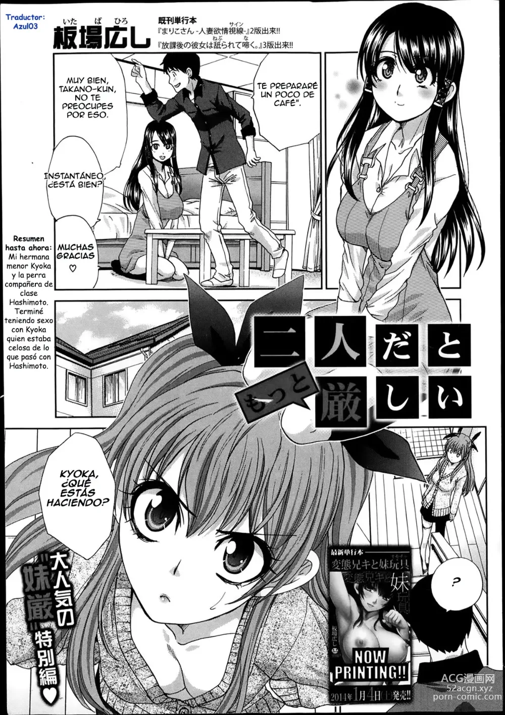 Page 73 of manga Imouto ga Ore ni Kibishii ch. 1-3 +