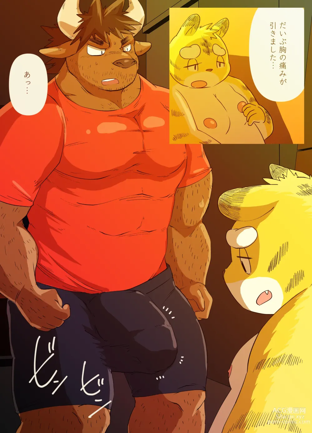 Page 19 of doujinshi Muscular Bull Teacher & Chubby Tiger Student